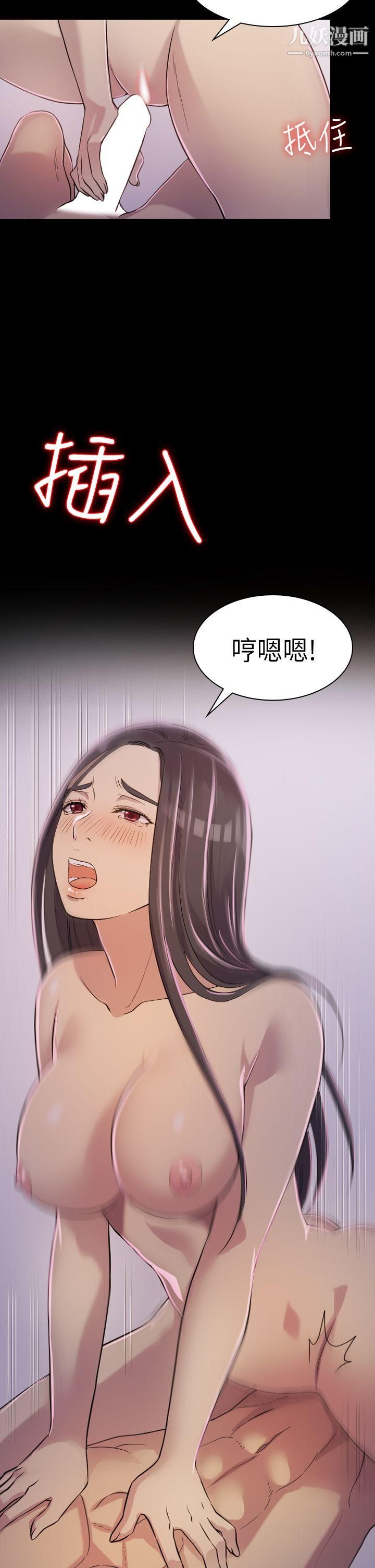 《初恋陷阱》漫画最新章节第2话 - 自私的她免费下拉式在线观看章节第【12】张图片