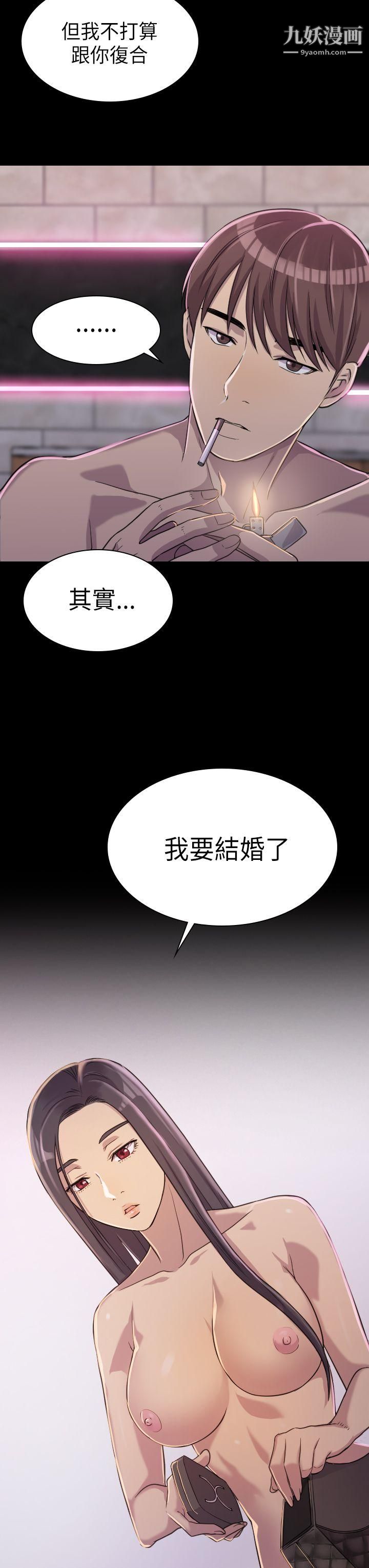 《初恋陷阱》漫画最新章节第2话 - 自私的她免费下拉式在线观看章节第【26】张图片