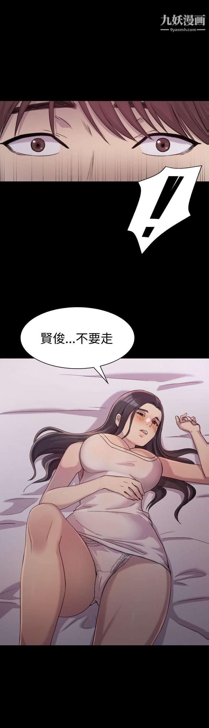 《初恋陷阱》漫画最新章节第2话 - 自私的她免费下拉式在线观看章节第【1】张图片