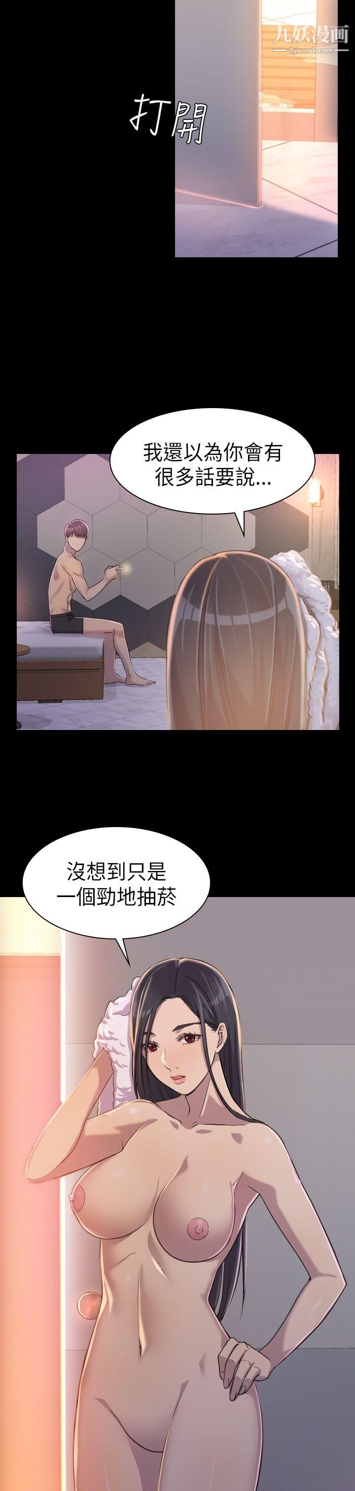 《初恋陷阱》漫画最新章节第2话 - 自私的她免费下拉式在线观看章节第【22】张图片