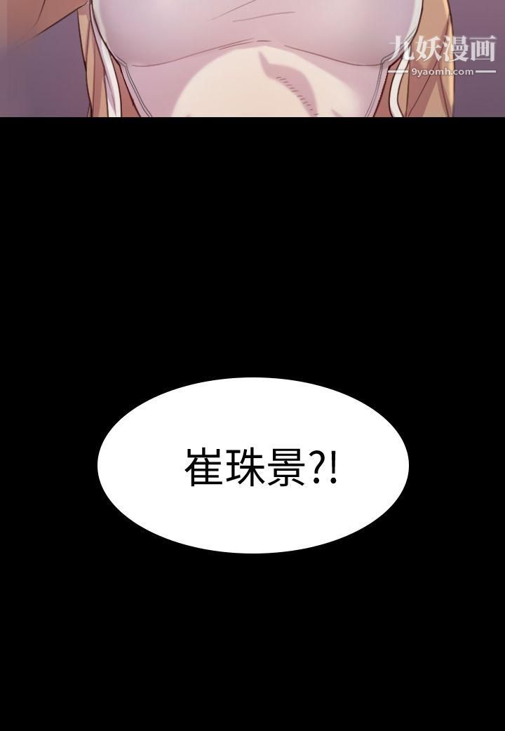 《初恋陷阱》漫画最新章节第3话 - 在地铁里卖淫的她免费下拉式在线观看章节第【2】张图片