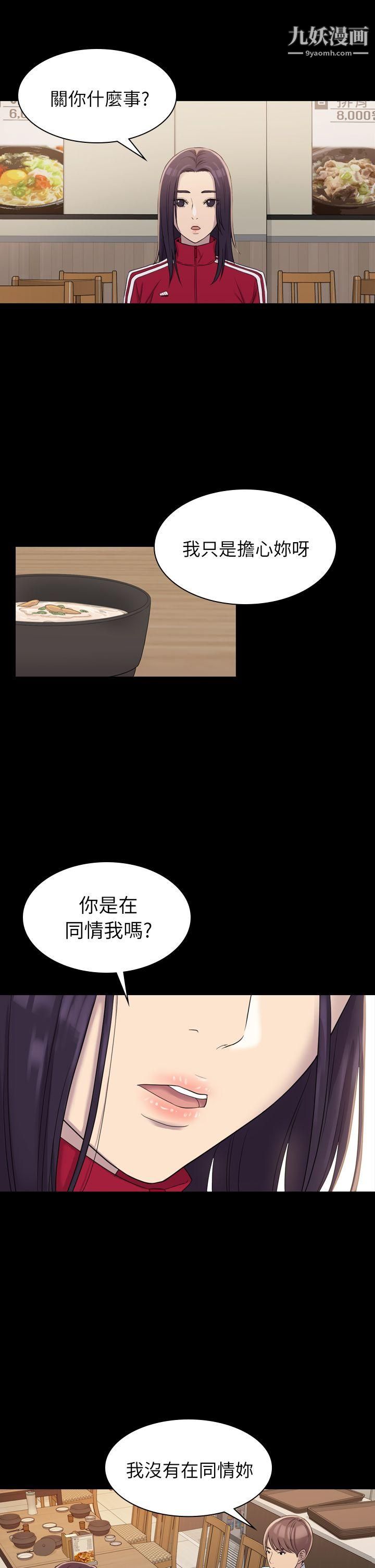 《初恋陷阱》漫画最新章节第4话 - 女同事的进攻免费下拉式在线观看章节第【26】张图片