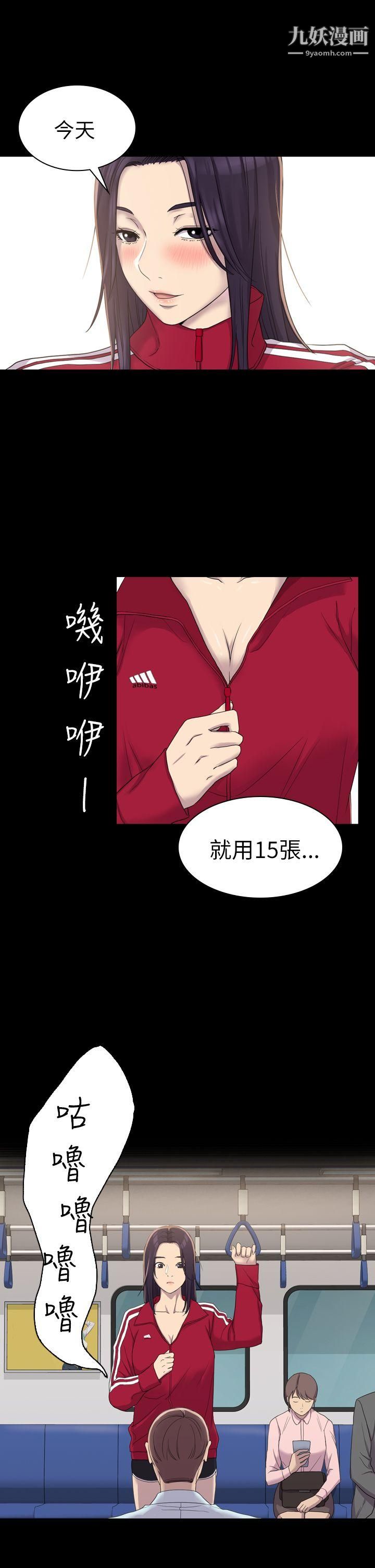 《初恋陷阱》漫画最新章节第4话 - 女同事的进攻免费下拉式在线观看章节第【21】张图片