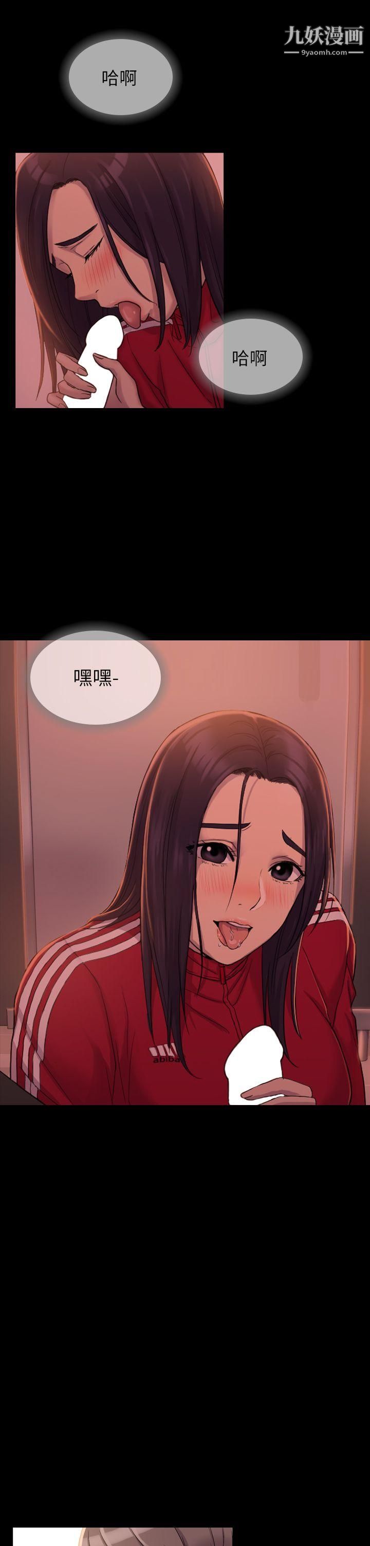 《初恋陷阱》漫画最新章节第4话 - 女同事的进攻免费下拉式在线观看章节第【5】张图片