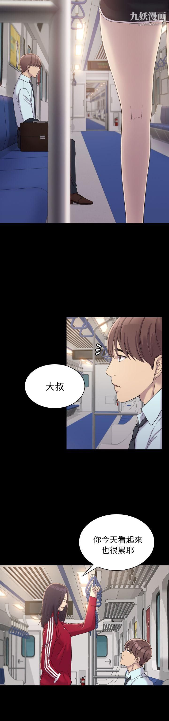 《初恋陷阱》漫画最新章节第4话 - 女同事的进攻免费下拉式在线观看章节第【20】张图片