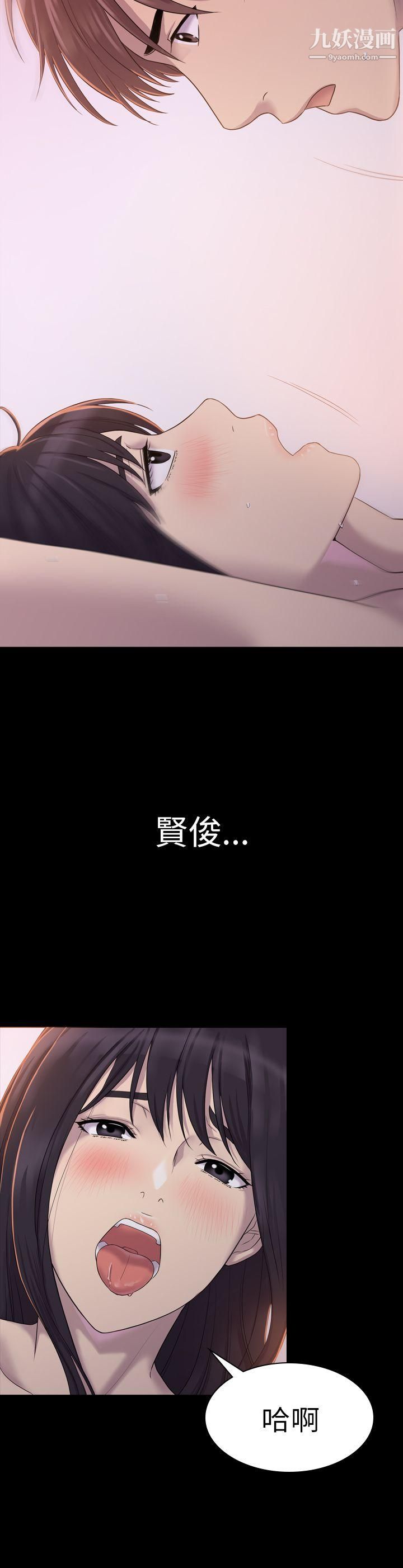 《初恋陷阱》漫画最新章节第4话 - 女同事的进攻免费下拉式在线观看章节第【17】张图片