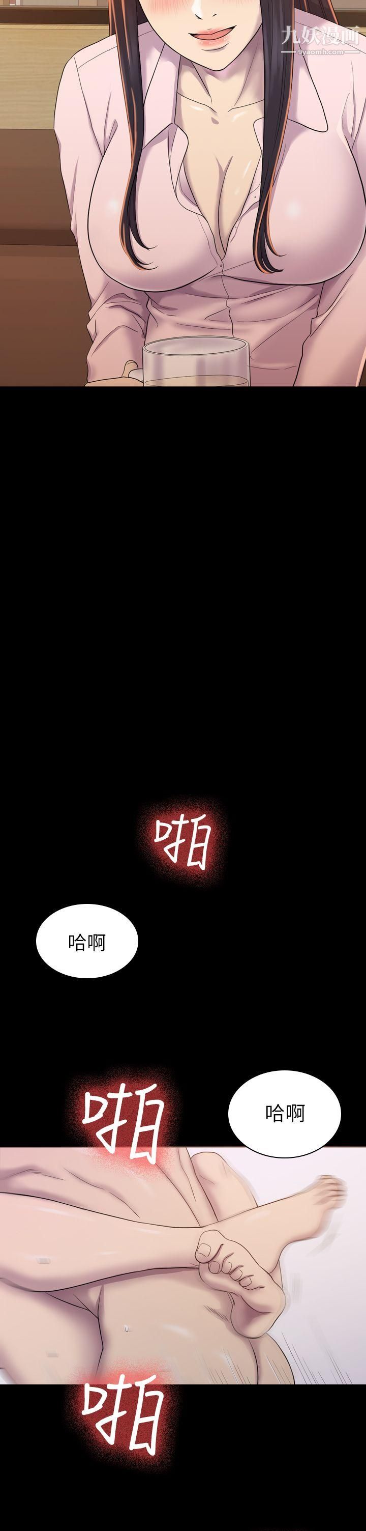 《初恋陷阱》漫画最新章节第4话 - 女同事的进攻免费下拉式在线观看章节第【14】张图片