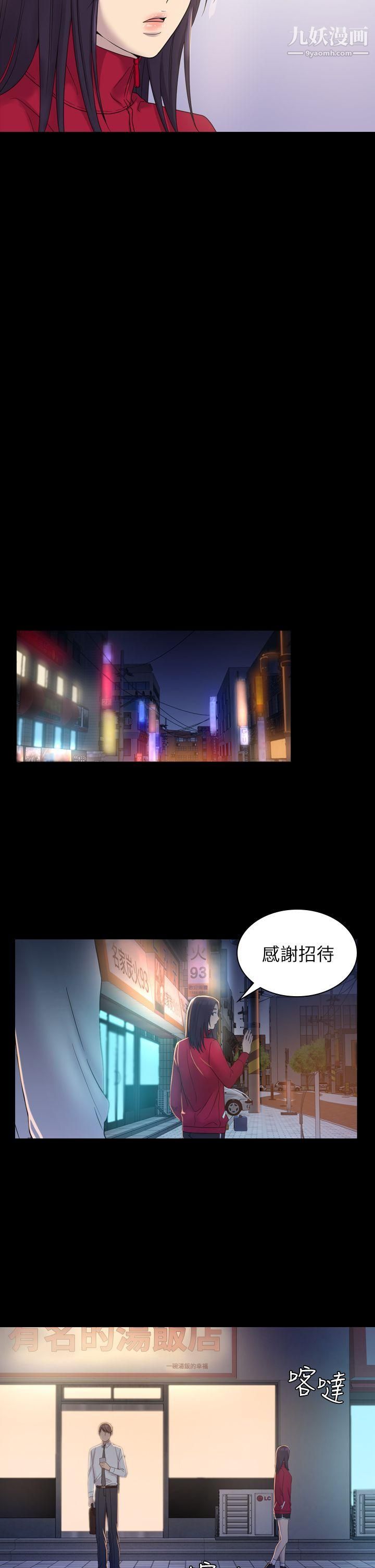 《初恋陷阱》漫画最新章节第4话 - 女同事的进攻免费下拉式在线观看章节第【28】张图片