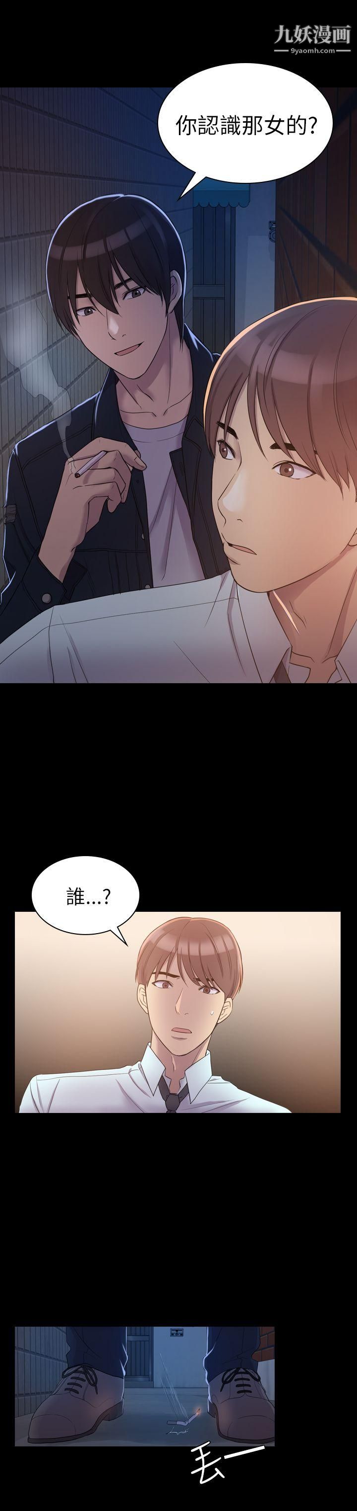 《初恋陷阱》漫画最新章节第4话 - 女同事的进攻免费下拉式在线观看章节第【32】张图片