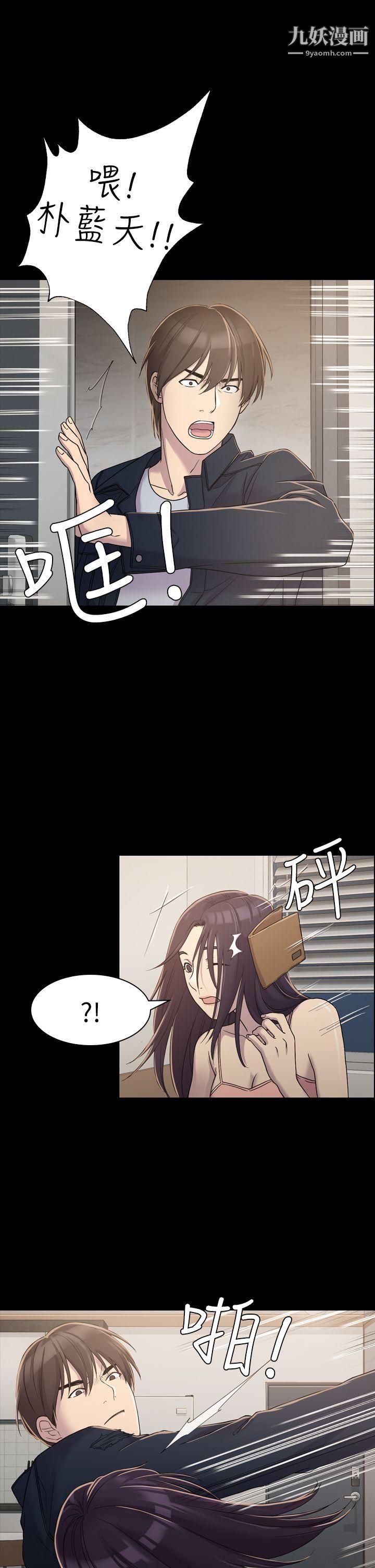 《初恋陷阱》漫画最新章节第5话 - 厕所的破布免费下拉式在线观看章节第【6】张图片