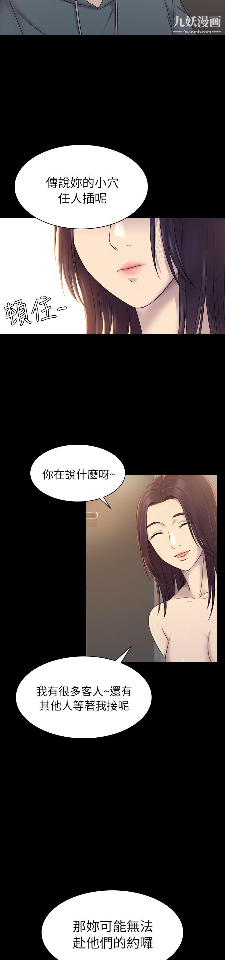 《初恋陷阱》漫画最新章节第5话 - 厕所的破布免费下拉式在线观看章节第【18】张图片