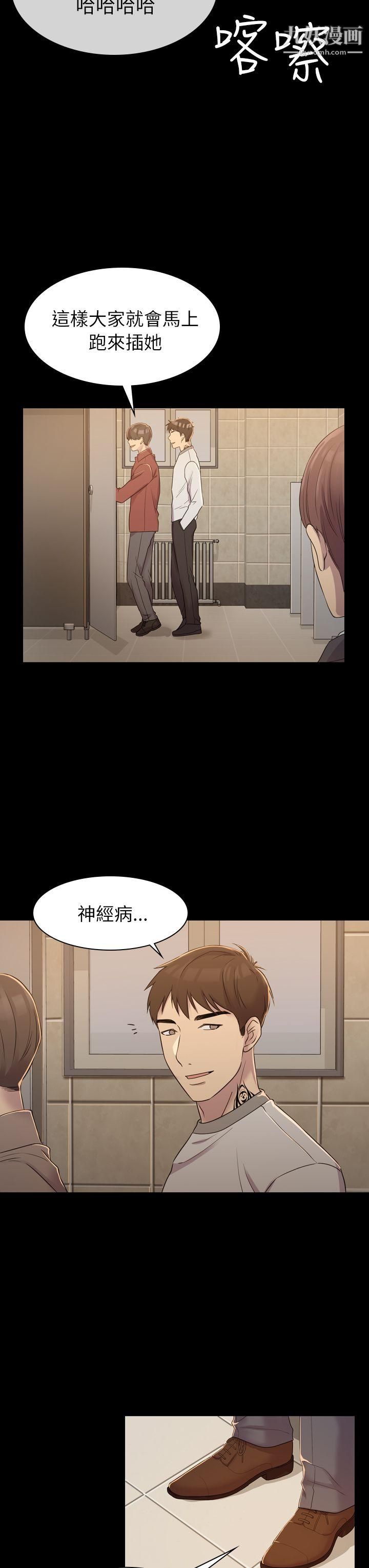 《初恋陷阱》漫画最新章节第5话 - 厕所的破布免费下拉式在线观看章节第【30】张图片