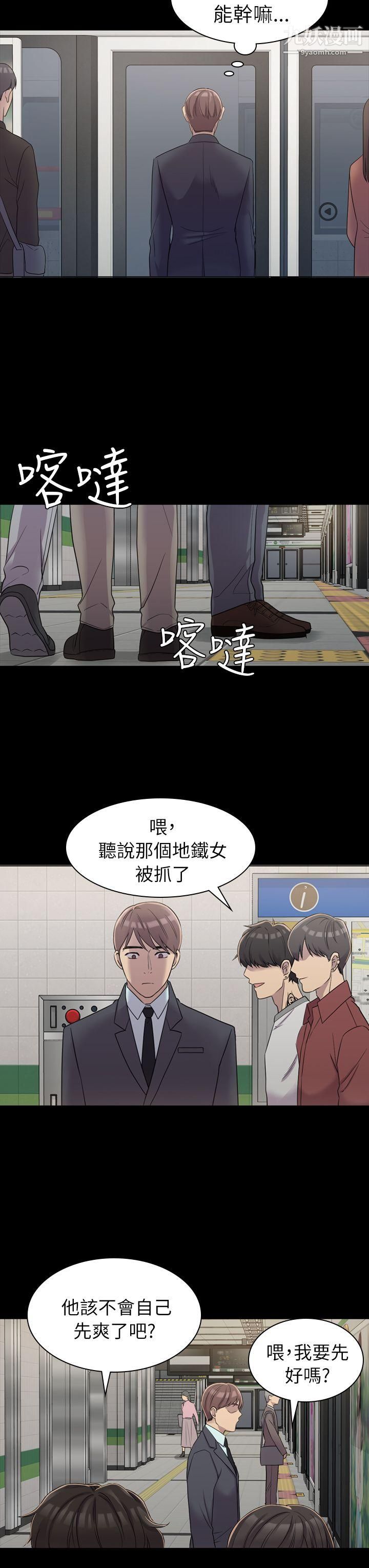 《初恋陷阱》漫画最新章节第5话 - 厕所的破布免费下拉式在线观看章节第【22】张图片