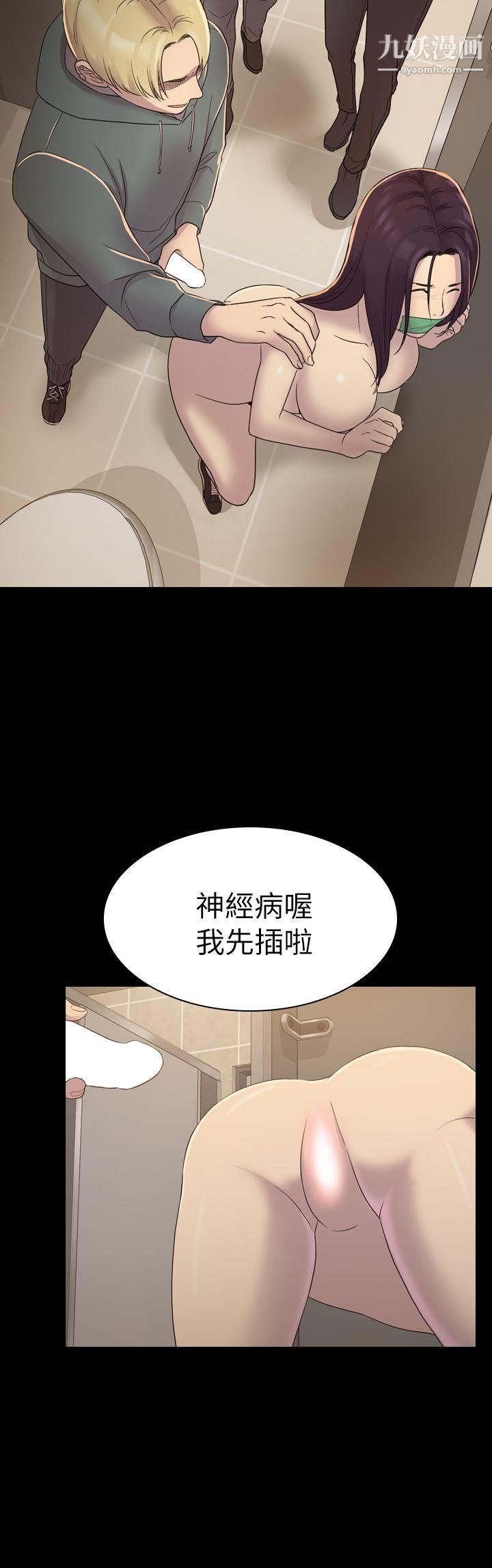 《初恋陷阱》漫画最新章节第5话 - 厕所的破布免费下拉式在线观看章节第【27】张图片