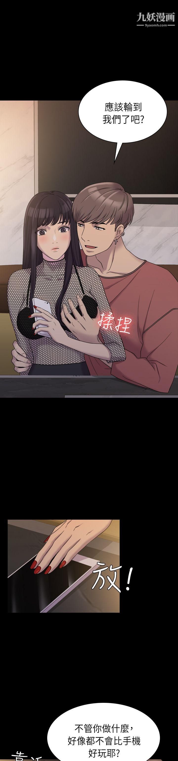 《初恋陷阱》漫画最新章节第6话 - 你们都一样渣免费下拉式在线观看章节第【31】张图片