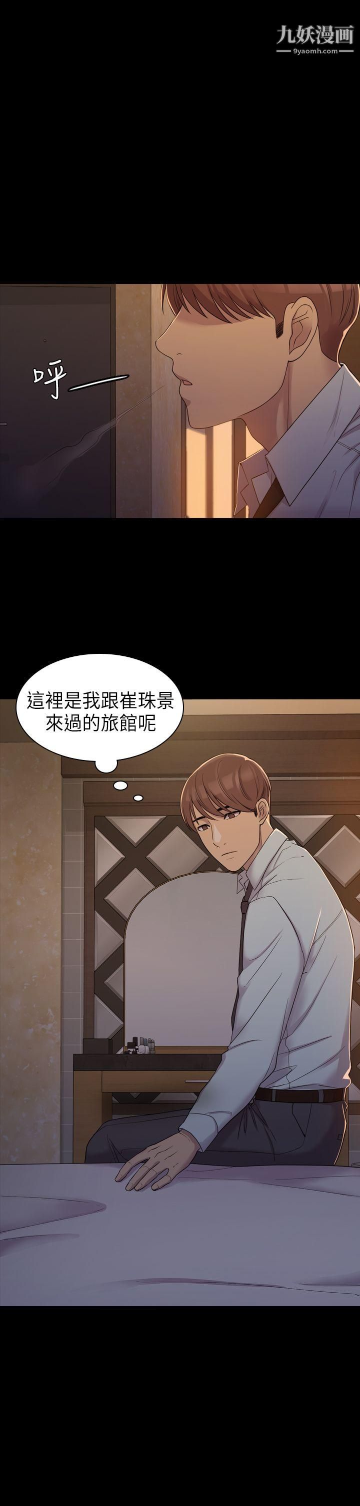 《初恋陷阱》漫画最新章节第6话 - 你们都一样渣免费下拉式在线观看章节第【11】张图片