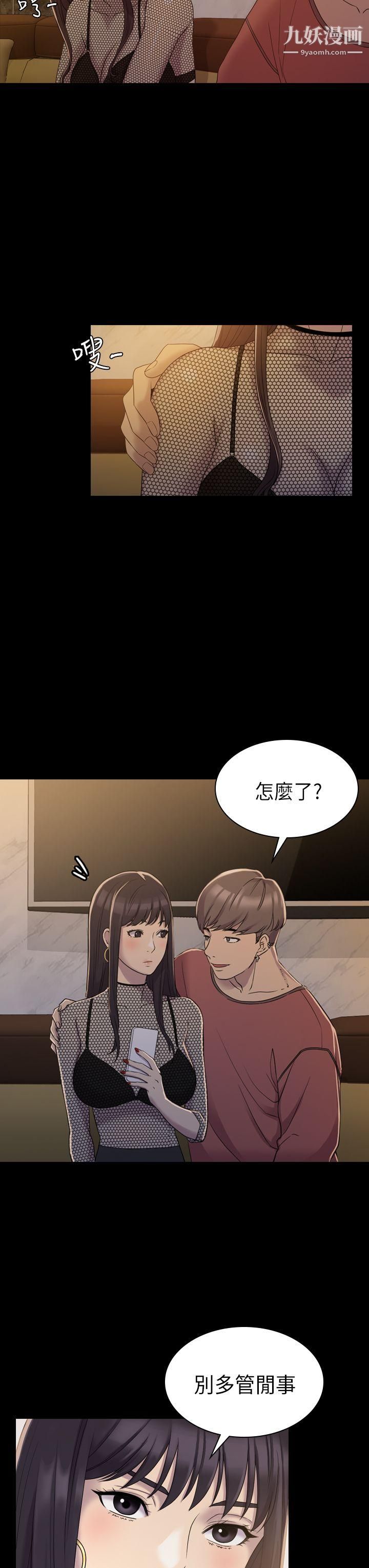 《初恋陷阱》漫画最新章节第6话 - 你们都一样渣免费下拉式在线观看章节第【28】张图片