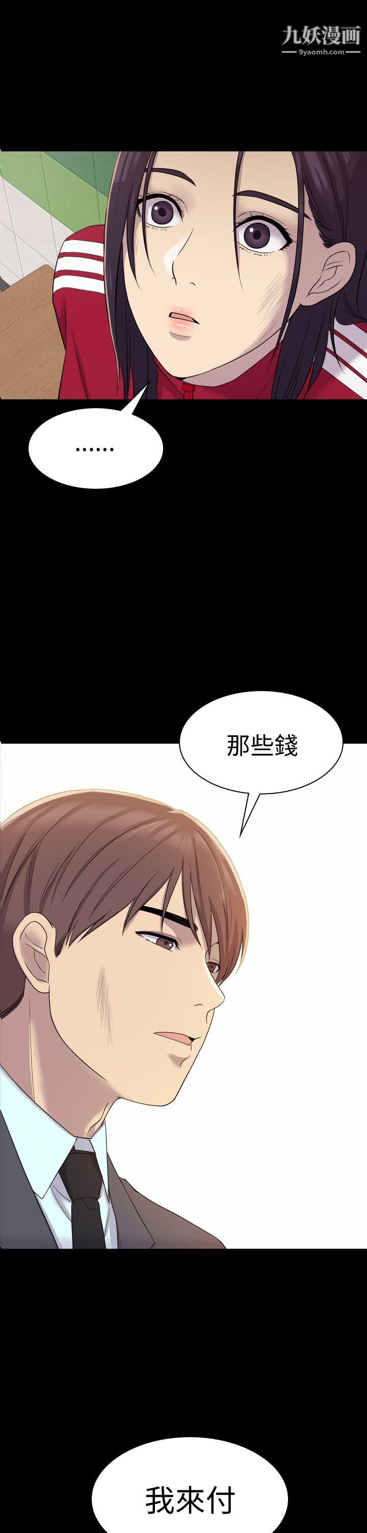 《初恋陷阱》漫画最新章节第6话 - 你们都一样渣免费下拉式在线观看章节第【1】张图片