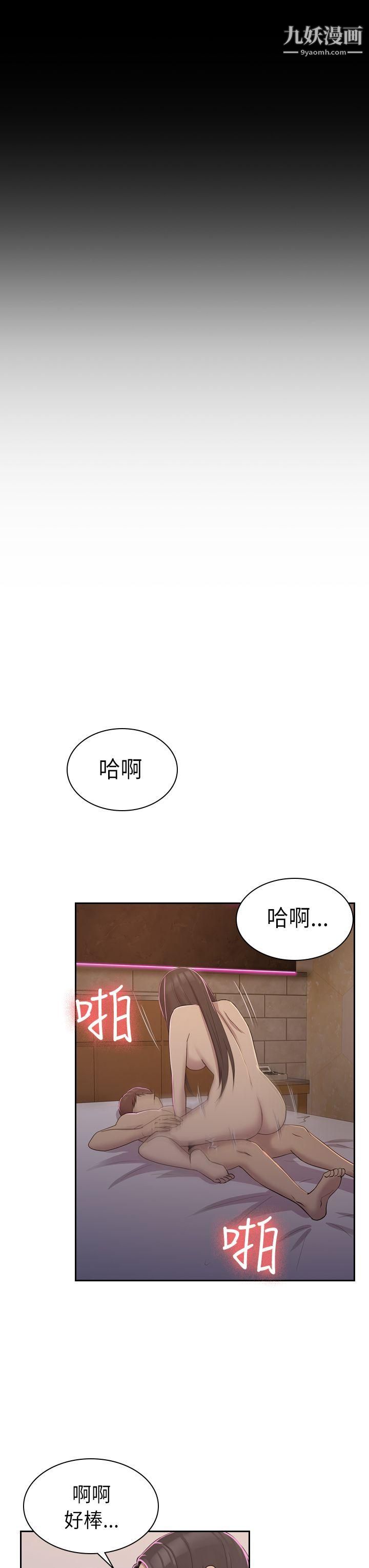 《初恋陷阱》漫画最新章节第6话 - 你们都一样渣免费下拉式在线观看章节第【12】张图片