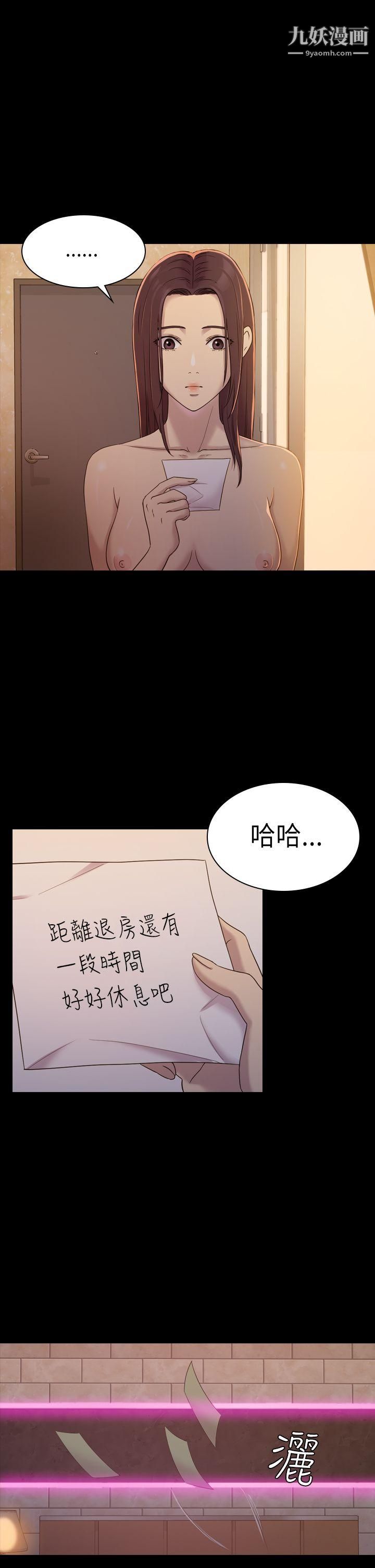 《初恋陷阱》漫画最新章节第6话 - 你们都一样渣免费下拉式在线观看章节第【22】张图片