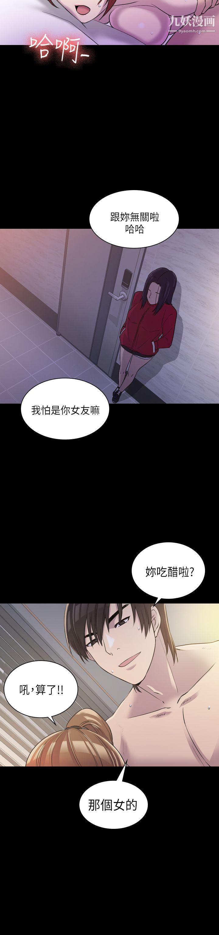 《初恋陷阱》漫画最新章节第7话 - 她是我的女仆免费下拉式在线观看章节第【8】张图片