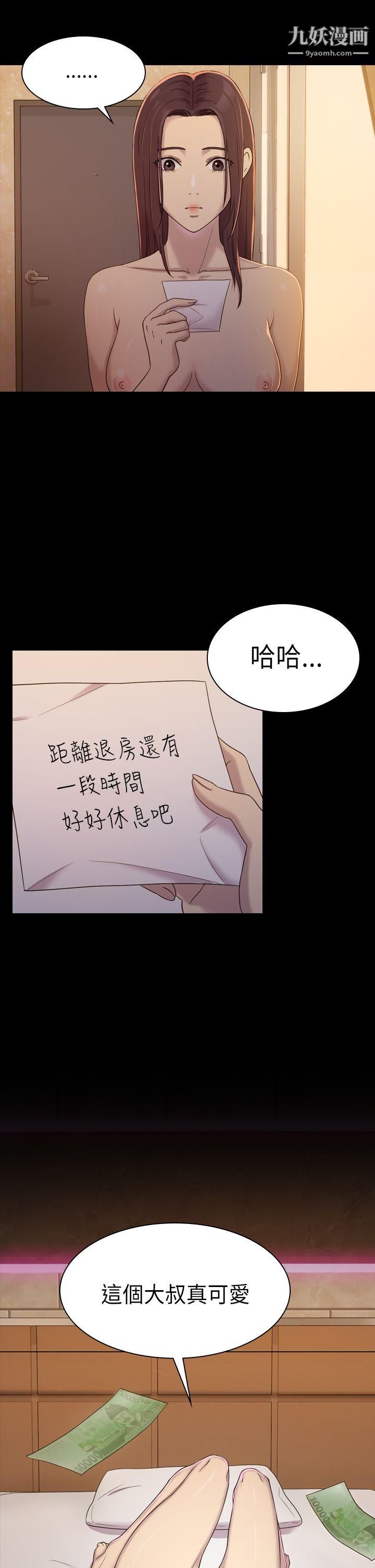 《初恋陷阱》漫画最新章节第7话 - 她是我的女仆免费下拉式在线观看章节第【1】张图片