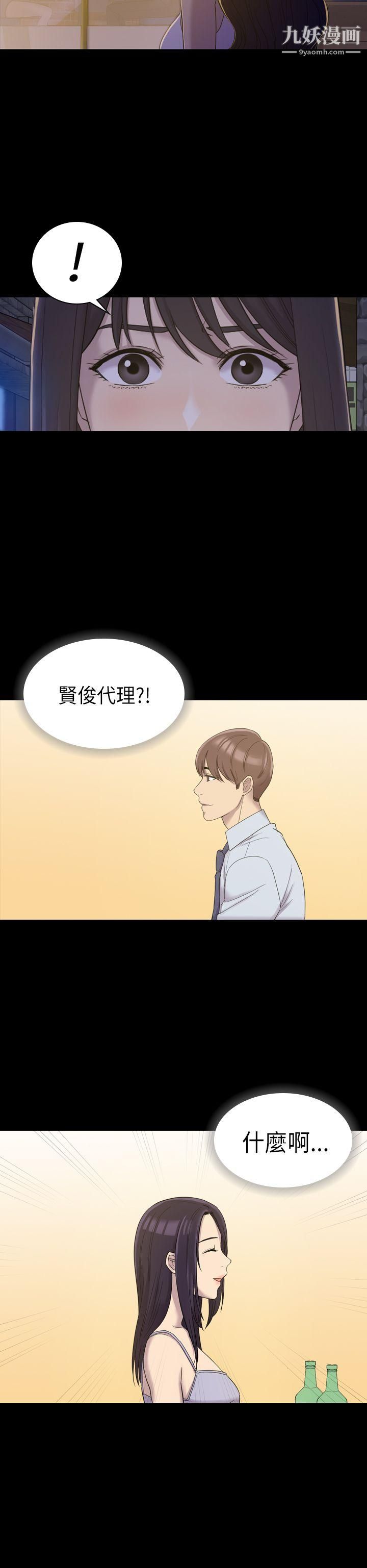 《初恋陷阱》漫画最新章节第8话 - 在女厕提出要求免费下拉式在线观看章节第【28】张图片