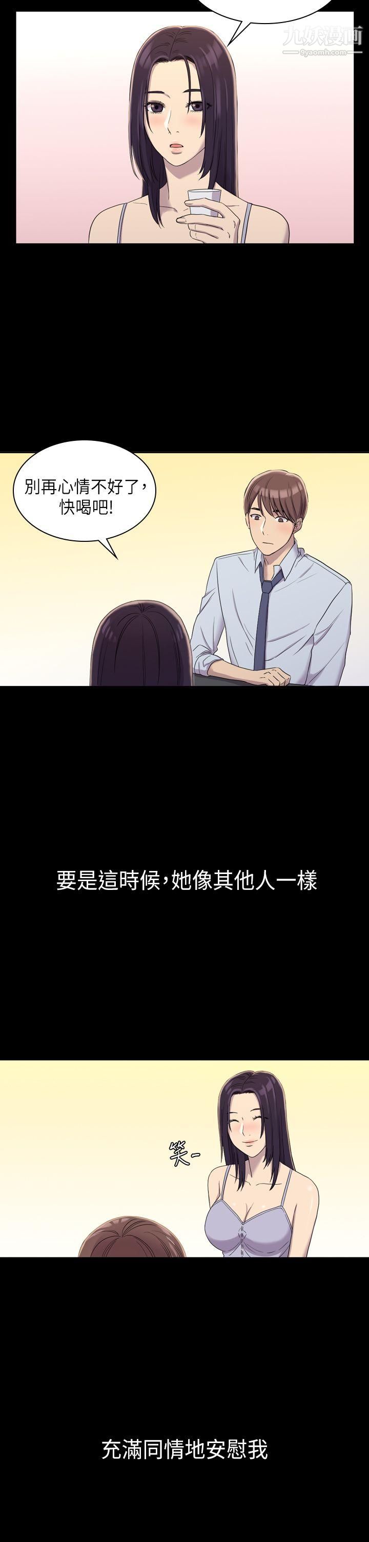 《初恋陷阱》漫画最新章节第8话 - 在女厕提出要求免费下拉式在线观看章节第【24】张图片