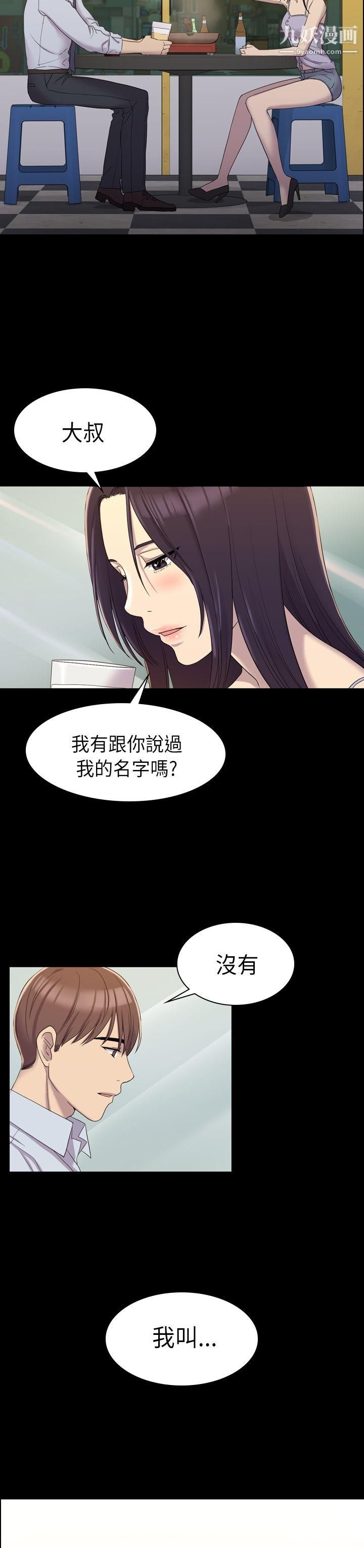 《初恋陷阱》漫画最新章节第8话 - 在女厕提出要求免费下拉式在线观看章节第【18】张图片