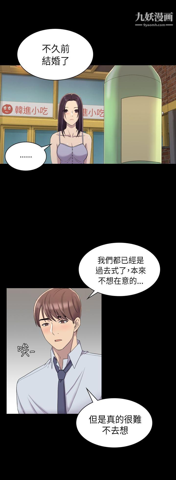 《初恋陷阱》漫画最新章节第8话 - 在女厕提出要求免费下拉式在线观看章节第【22】张图片