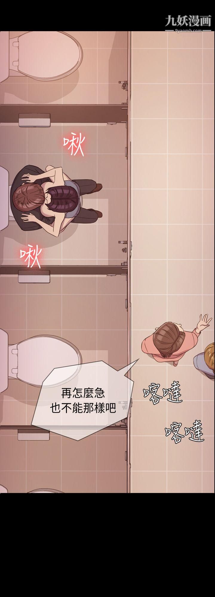 《初恋陷阱》漫画最新章节第8话 - 在女厕提出要求免费下拉式在线观看章节第【2】张图片