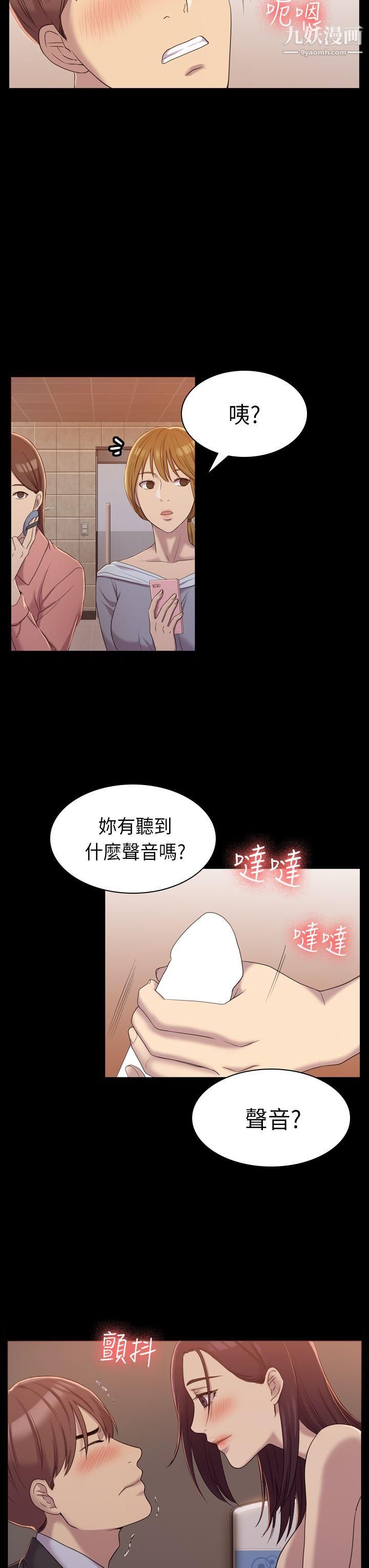 《初恋陷阱》漫画最新章节第8话 - 在女厕提出要求免费下拉式在线观看章节第【6】张图片