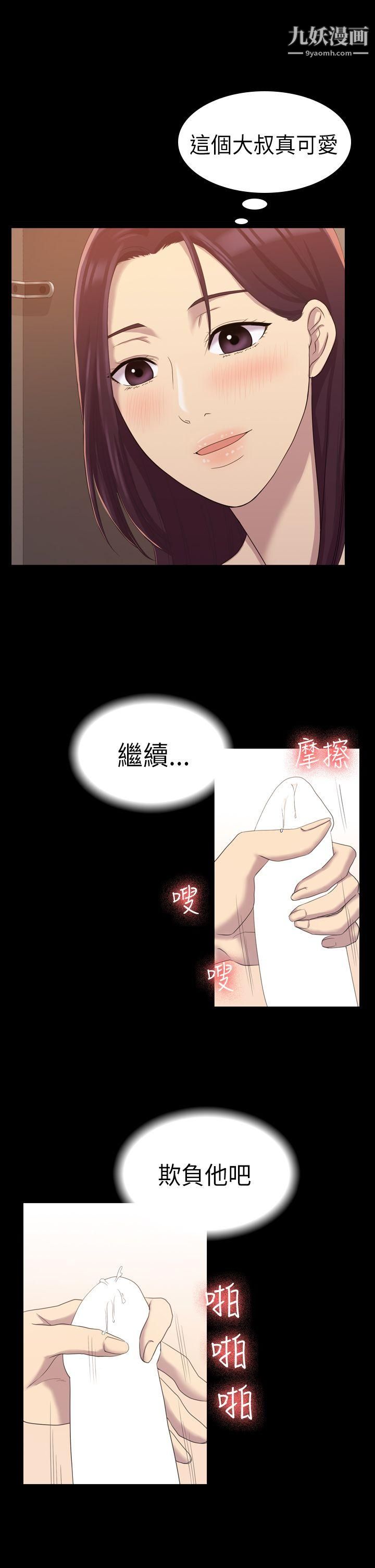 《初恋陷阱》漫画最新章节第8话 - 在女厕提出要求免费下拉式在线观看章节第【9】张图片