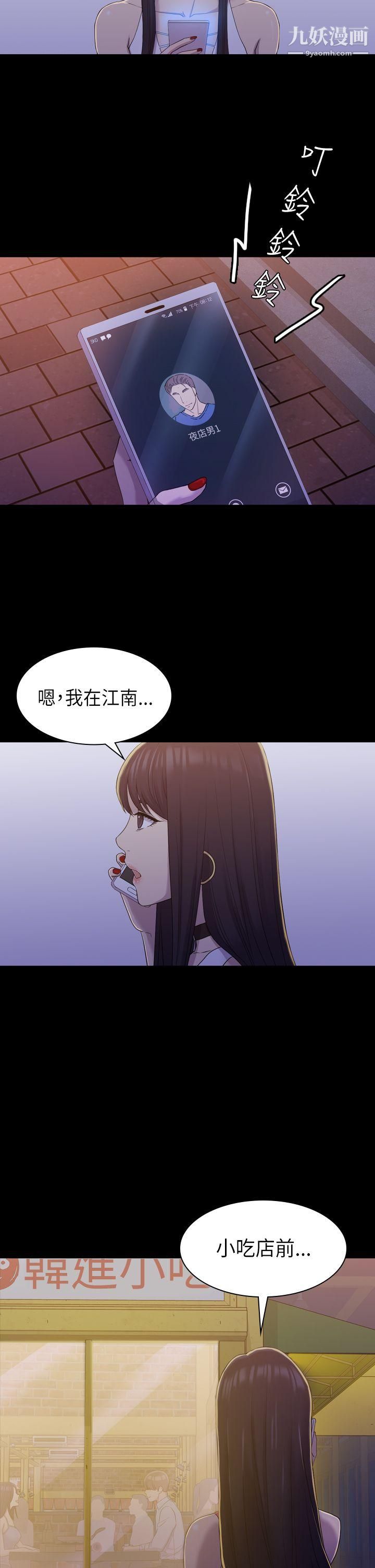 《初恋陷阱》漫画最新章节第8话 - 在女厕提出要求免费下拉式在线观看章节第【27】张图片