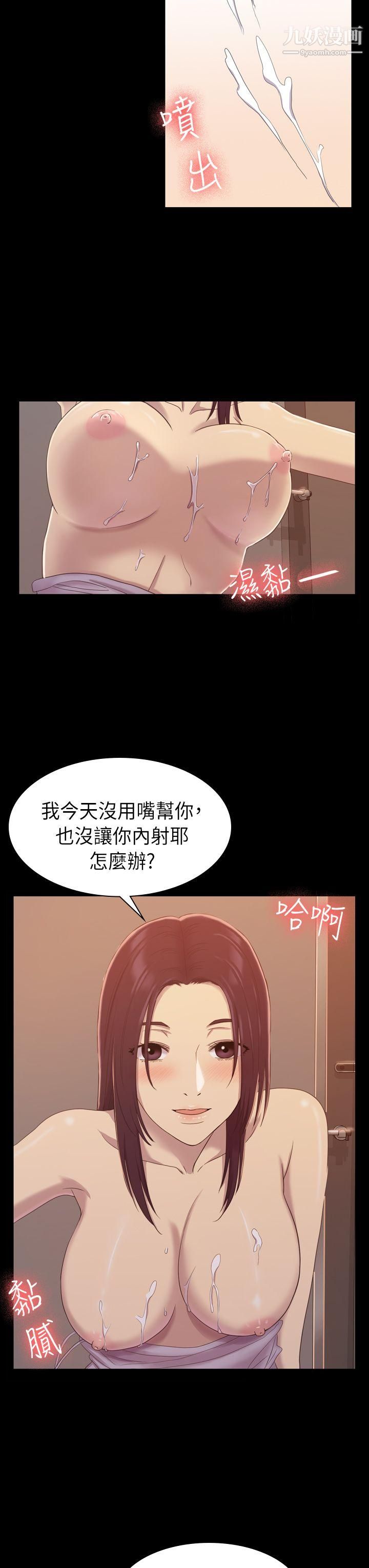 《初恋陷阱》漫画最新章节第8话 - 在女厕提出要求免费下拉式在线观看章节第【11】张图片