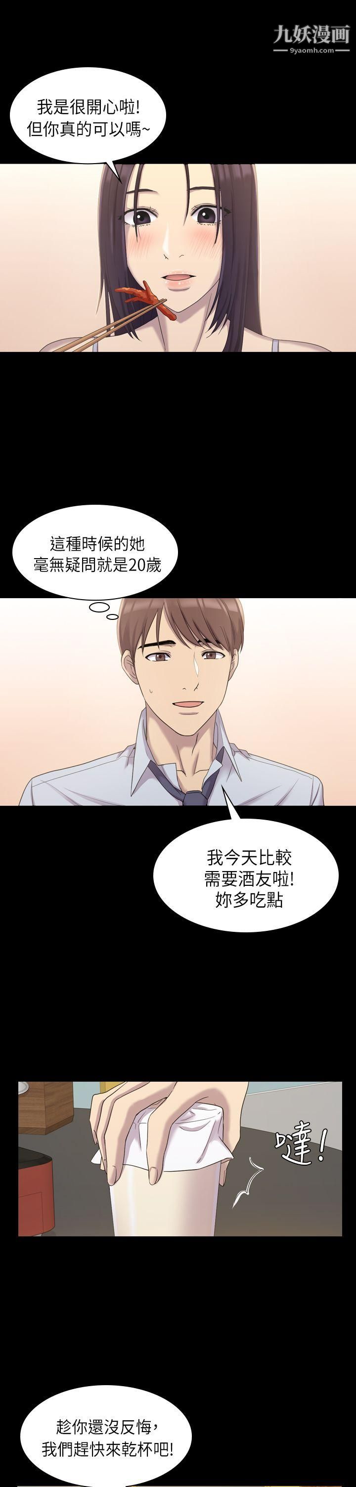 《初恋陷阱》漫画最新章节第8话 - 在女厕提出要求免费下拉式在线观看章节第【16】张图片