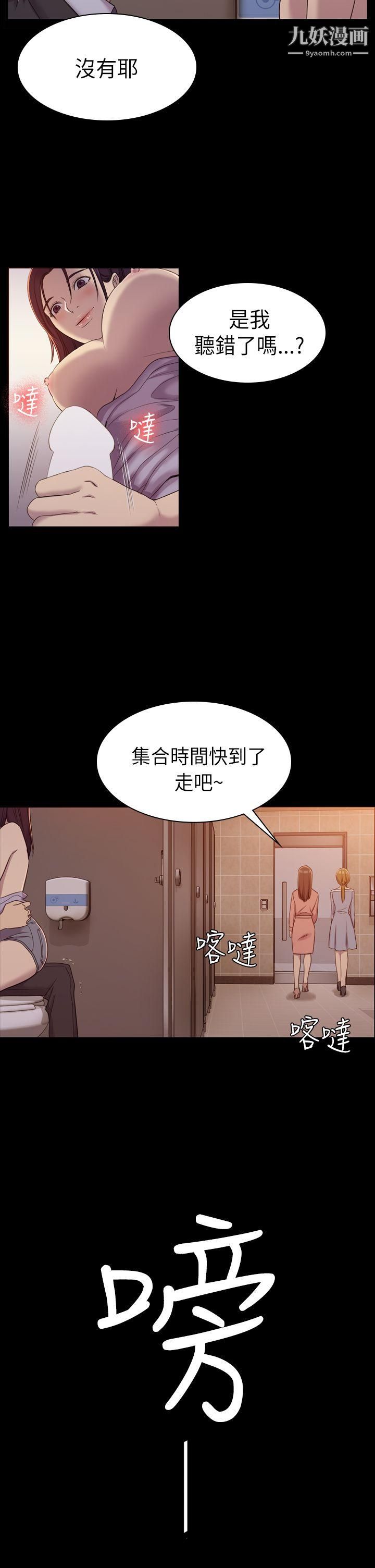 《初恋陷阱》漫画最新章节第8话 - 在女厕提出要求免费下拉式在线观看章节第【7】张图片