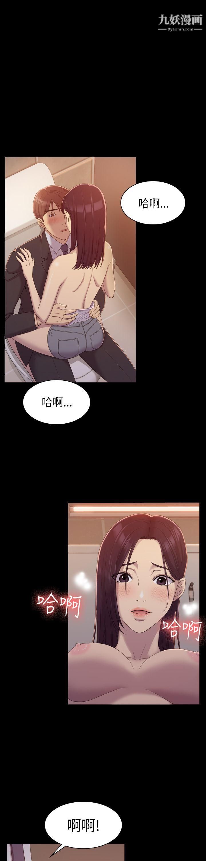 《初恋陷阱》漫画最新章节第8话 - 在女厕提出要求免费下拉式在线观看章节第【4】张图片