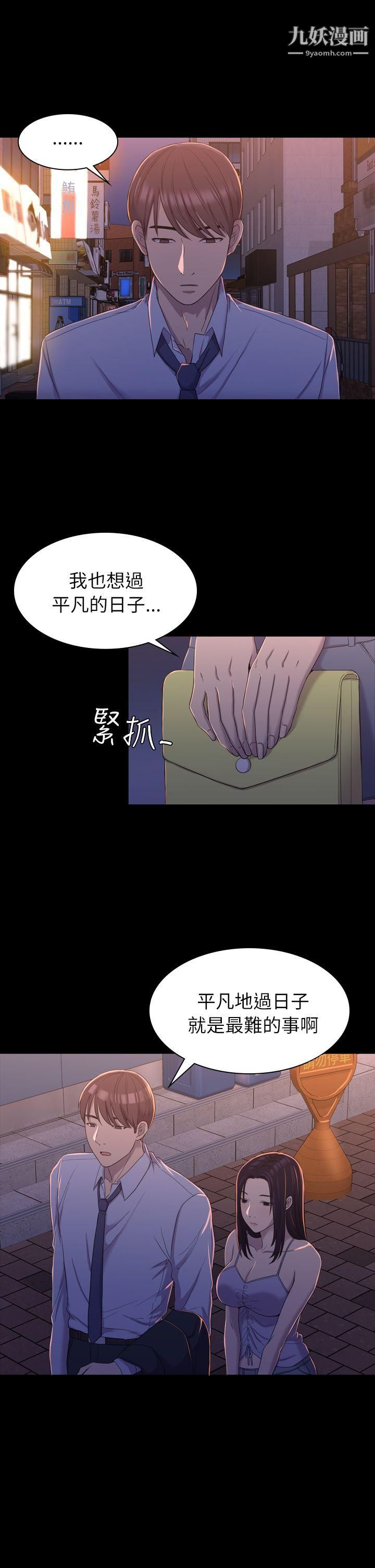 《初恋陷阱》漫画最新章节第9话 - 放荡的苦衷免费下拉式在线观看章节第【16】张图片