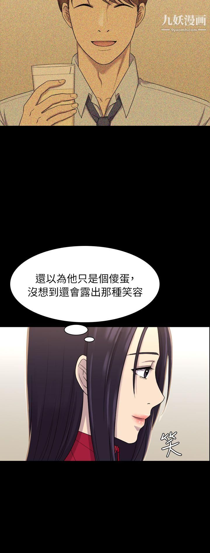 《初恋陷阱》漫画最新章节第9话 - 放荡的苦衷免费下拉式在线观看章节第【22】张图片