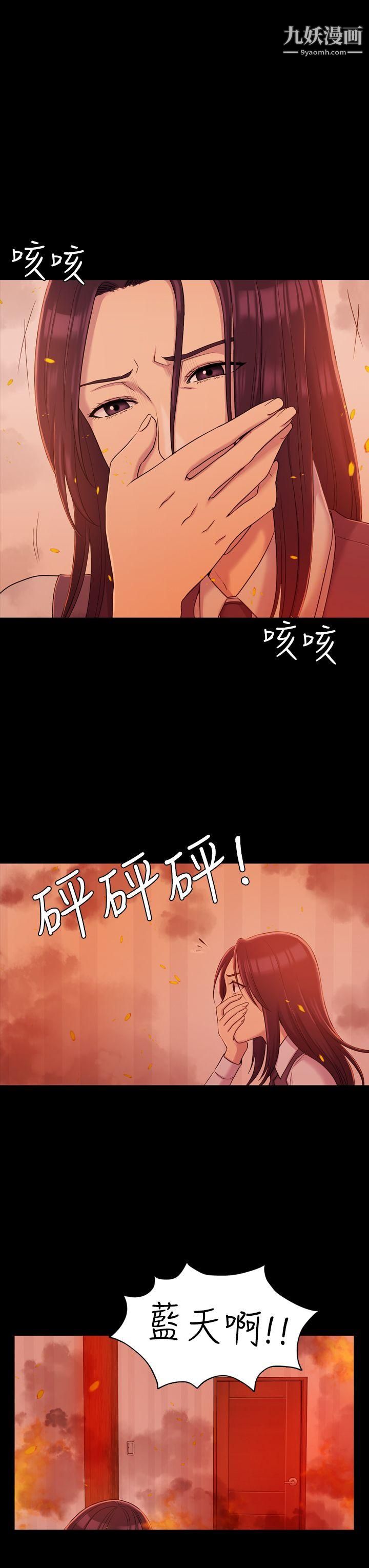 《初恋陷阱》漫画最新章节第9话 - 放荡的苦衷免费下拉式在线观看章节第【3】张图片