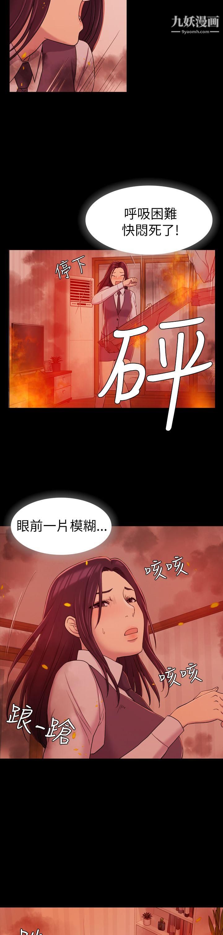 《初恋陷阱》漫画最新章节第9话 - 放荡的苦衷免费下拉式在线观看章节第【5】张图片