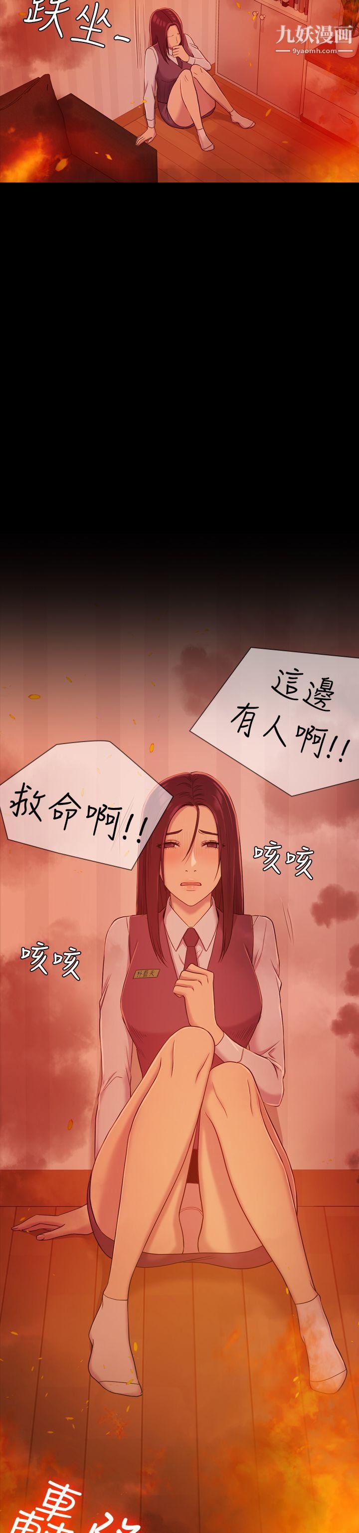 《初恋陷阱》漫画最新章节第9话 - 放荡的苦衷免费下拉式在线观看章节第【6】张图片