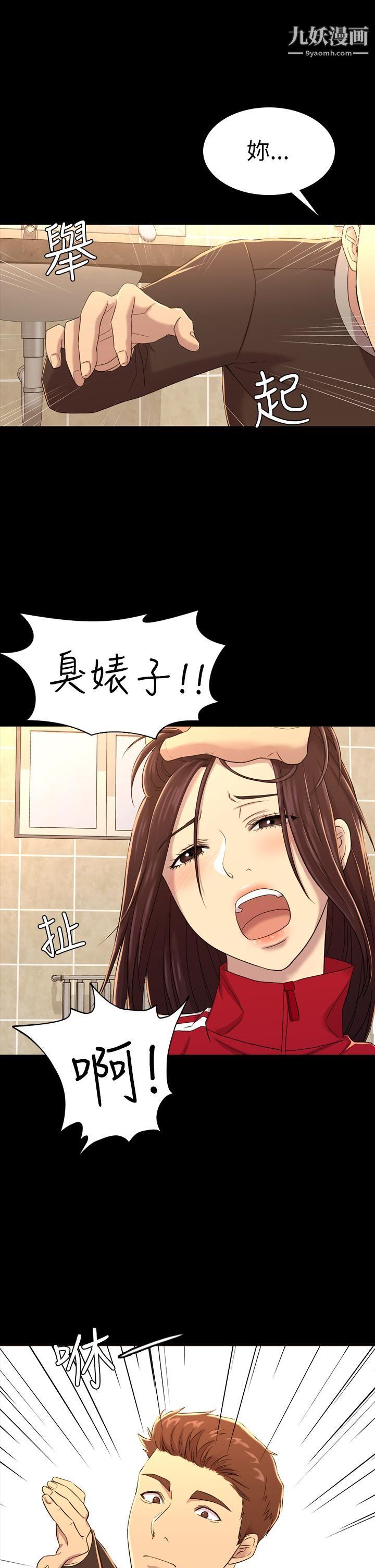 《初恋陷阱》漫画最新章节第10话 - 任人上的身价免费下拉式在线观看章节第【25】张图片