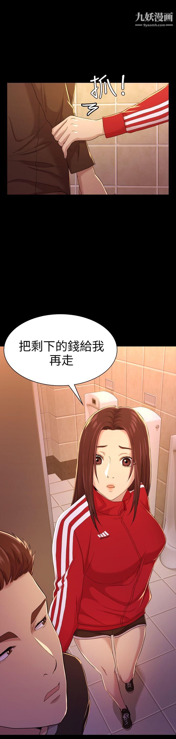 《初恋陷阱》漫画最新章节第10话 - 任人上的身价免费下拉式在线观看章节第【17】张图片