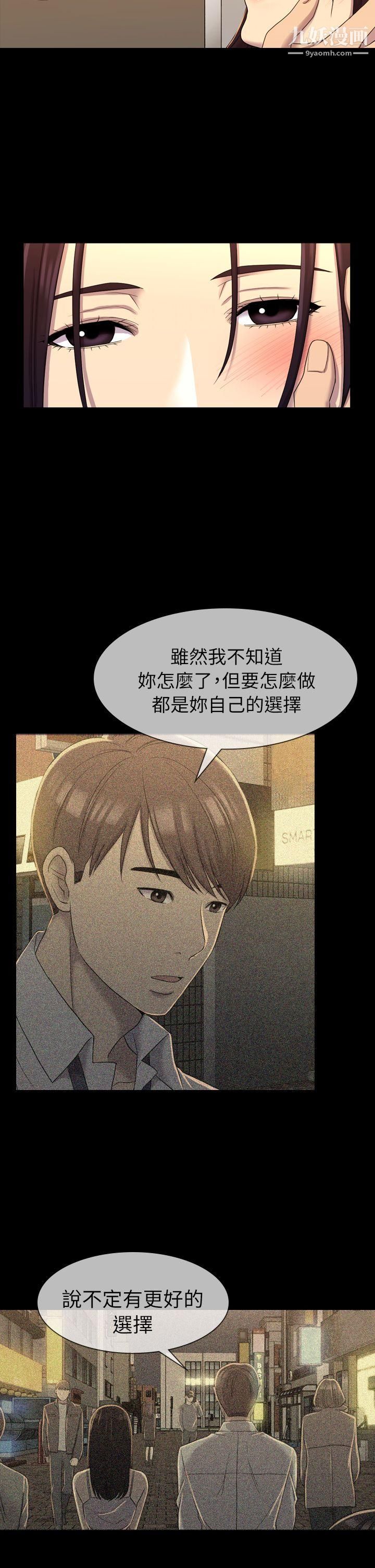 《初恋陷阱》漫画最新章节第10话 - 任人上的身价免费下拉式在线观看章节第【28】张图片