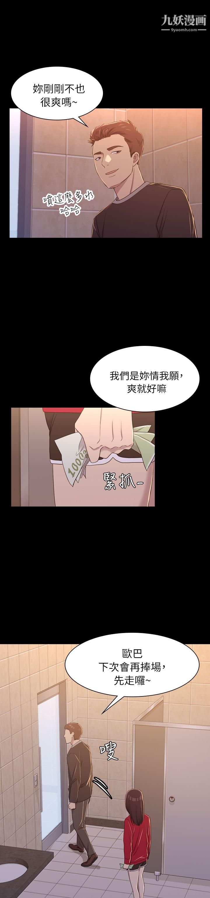 《初恋陷阱》漫画最新章节第10话 - 任人上的身价免费下拉式在线观看章节第【15】张图片