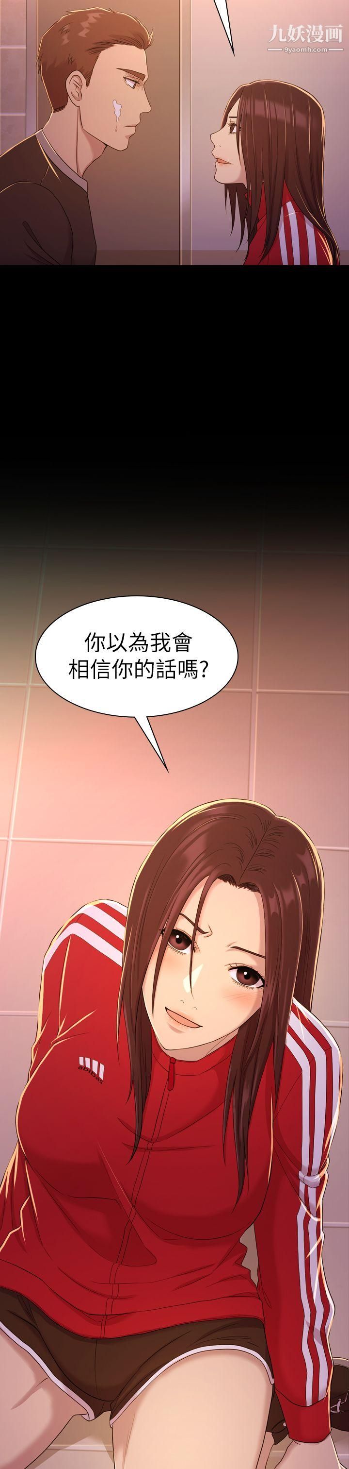 《初恋陷阱》漫画最新章节第10话 - 任人上的身价免费下拉式在线观看章节第【23】张图片