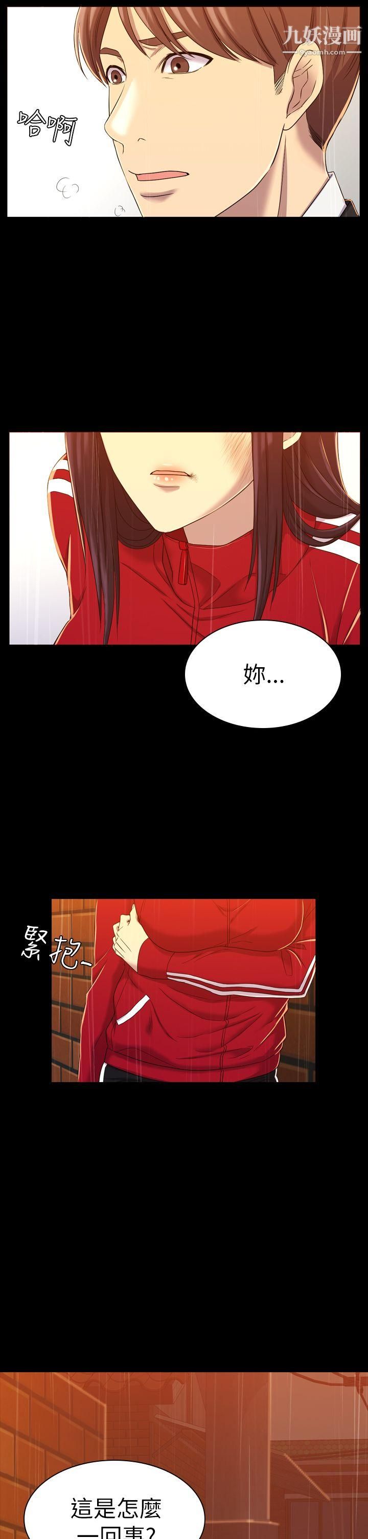 《初恋陷阱》漫画最新章节第11话 - 无法摆脱的包袱免费下拉式在线观看章节第【28】张图片