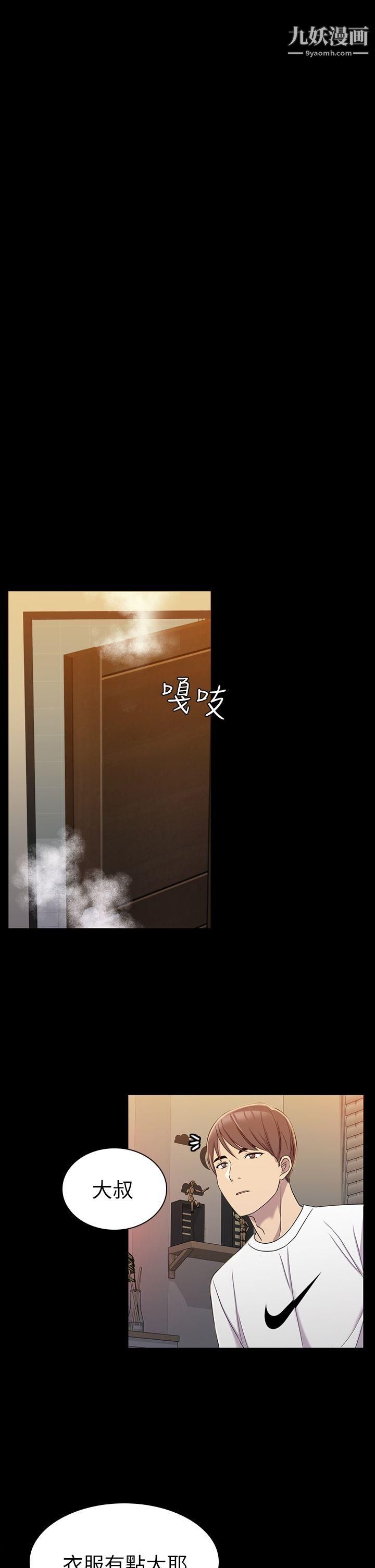 《初恋陷阱》漫画最新章节第11话 - 无法摆脱的包袱免费下拉式在线观看章节第【31】张图片